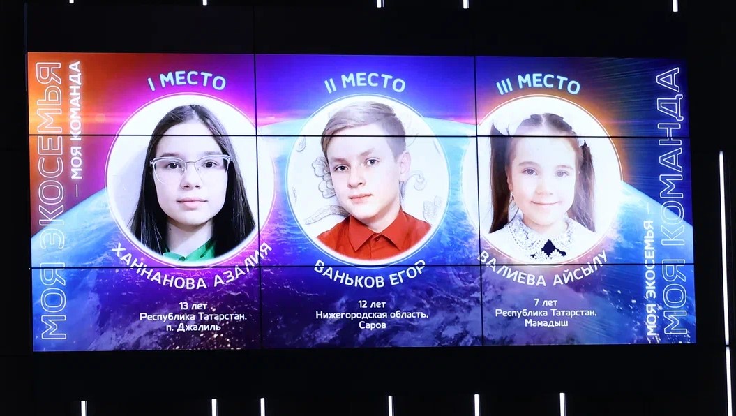 Учащиеся Республики Татарстан стали победителями и призерами Международной детско-юношеской премии «Экология – дело каждого»